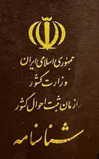 گمشده