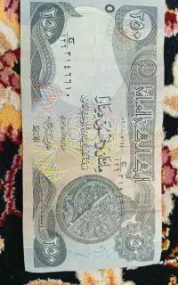 اسکناس دینار 250 عراق ،از کربلا،2018،معاوضه هم بله