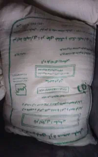 ارد تازه
