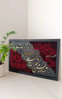 تابلو فرش قرمز