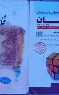 کتاب 31 استان و فارسی