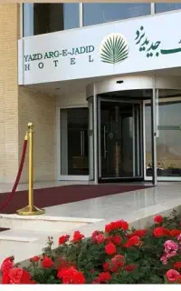 هتل ارگ جدید استخدام میکند