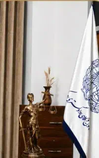 وکیل پایه یک دادگستری (ارائه مشاوره و قبول وکالت)