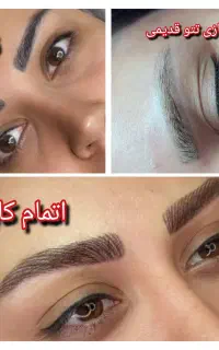 جشنواره پاییزی اصلاح تتو قدیمی + میکروبلیدینگ
