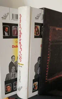 کتاب تاریخچه ی دوبله به فارسی در ایران