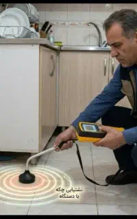 تعمیر چکه و رطوبت،رفع نمزدگی با دستگاه،لوله بازکنی