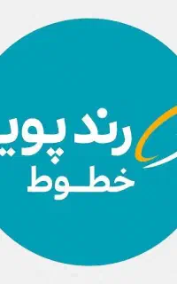 خریدار و فروشنده سیم کارت ۹۱۲ (شب پیام پاسخگوییم)