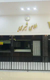 نصاب ،تابلو ساز ،چلنیوم ( حروف برجسته)