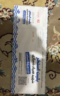 بلیط استخر صیاد شیرازی