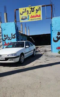 شاگرد کارواش