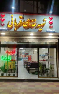 غذا آماده پرسی ۱۵۰