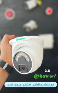 فروشگاه سیستم حفاظتی امنیتی برجک ایمن