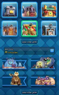 اکانت کلش رویال