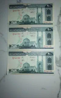 اسکناس شماره سریال پشت سرهم عتیقه