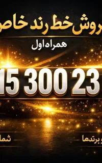 0915-300-2-300