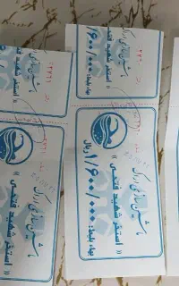 بلیط استخر بفروش می رسد