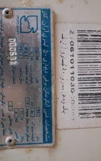 آبگرمکن برقی ۵۰ لیتری(خورموج)