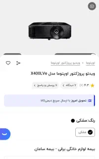 ویدئو پروژکتور اپتما مدل Optoma X400LVe