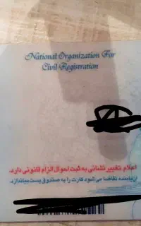 مدارکم گمشده (درویشی)