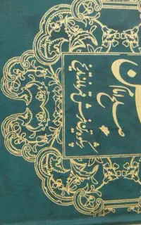 کتاب صلح امام حسن
