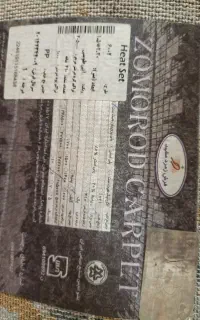 فرش زمرد مشهد