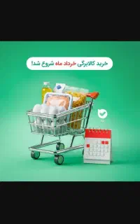 نیاز به فروشنده خانم اشنا به سیستم ماندگار