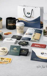 طراحی چاپ تبلیغات/بنر استیکر/کارت ویزیت/تراکت/لوگو