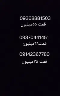 شماره رند