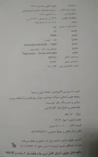 کتاب دف
