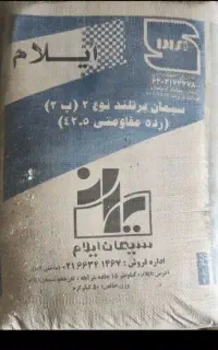 کیسه سیمان تیپ ۲