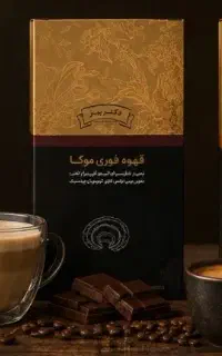 عطر قهوه عربیکا با خواص درمانی