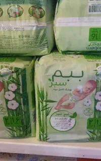 پوشک ببم سایز دو