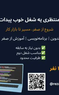 شغل دوم، دورکاری، کاراموزی