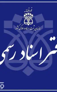 استخدام کارمند