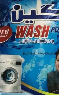 تاید ماشینی ۱۰کیلویی نگین پنصد هزارتومان تومان