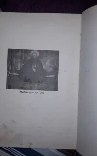 کتاب مذهبی