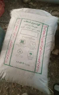 کود شیمیایی سیاه