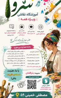 جشن افتتاحیه