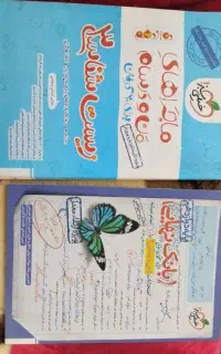 کتاب مخصوص امتحان  نهایی
