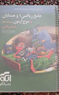 فیزیک نشر الگو پایه دهم و یازدهم