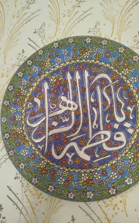 دیوار کوب مینا کاری