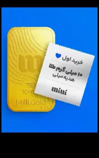کسب درامد رایگان از بلو ،صراف ،میلی ،ملی گلد،طلاین