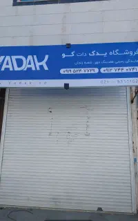اجاره مغازه