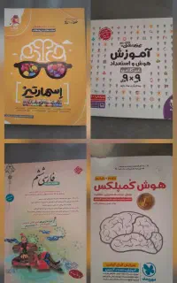 کمک. درسی  پایه ۵و۶