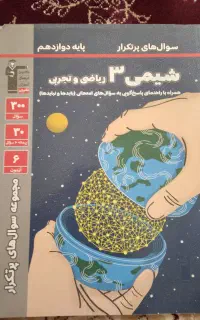 تعدادی کتاب تجربی