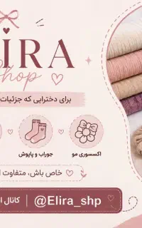 آنلاین شاپ