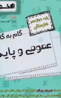 منبعی کامل برای آمادگی کنکور