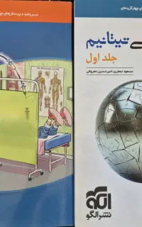 جامع شیمی تیتانیوم جلد اول(سوال) ریاضی۳ نشر الگو