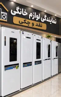 2قلو یخچال homباردار و ساده در برندهای متفاوت