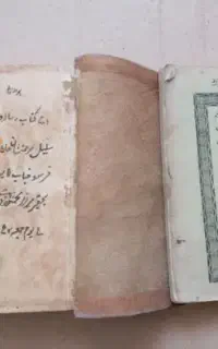 استخاره ،فال،تضمین